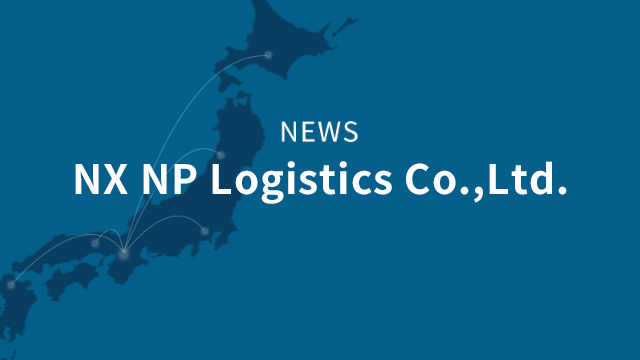 当社に対する行政指導について