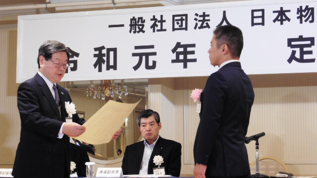 日本物流団体連合会より「物流環境保全活動賞」を受賞