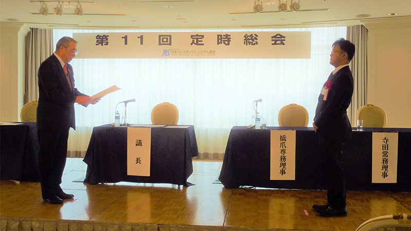 全日本物流改善事例大会2021で「物流合理化賞」を受賞