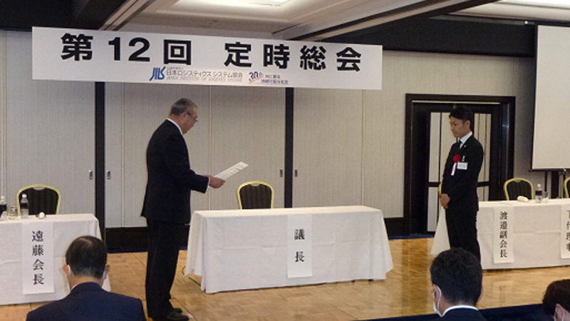 全日本物流改善事例大会2022で「最優秀物流改善賞」を受賞