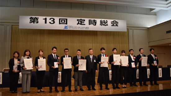全日本物流改善事例大会2023で「優秀物流改善賞」を受賞