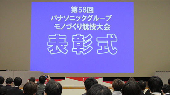 「パナソニックグループ モノづくり競技大会」工程品質改善の部にて金賞を受賞