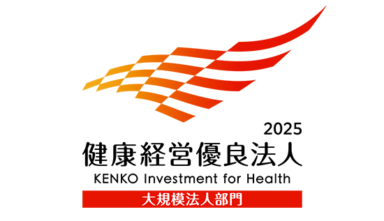 \健康経営優良法人2025（大規模法人部門）について