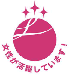 えるぼし認定